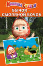Машины сказки лучшие машины сказки книга. Смотреть фото Машины сказки лучшие машины сказки книга. Смотреть картинку Машины сказки лучшие машины сказки книга. Картинка про Машины сказки лучшие машины сказки книга. Фото Машины сказки лучшие машины сказки книга