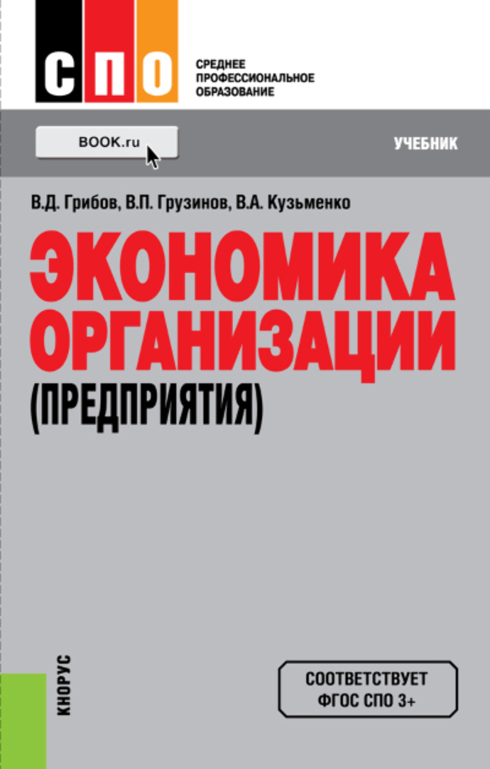 Управление перспективных межвидовых исследований и специальных проектов минобороны россии телефон