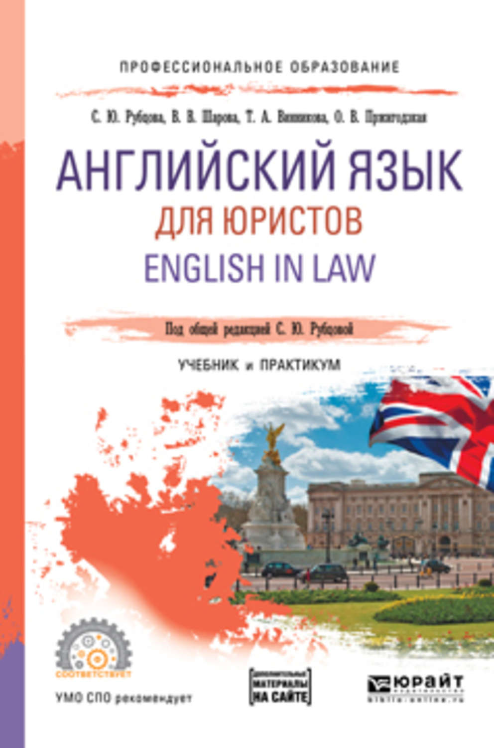 Benefits Of Using Plain English In Law