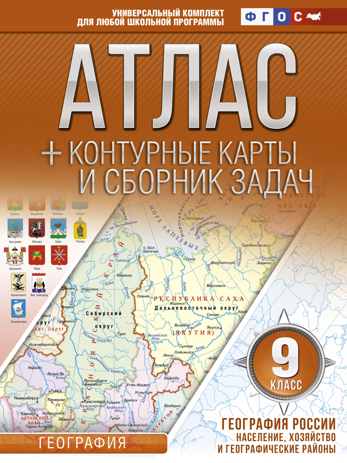 Карта всемирного наследия 3 класс окружающий мир стр 142 143 учебник