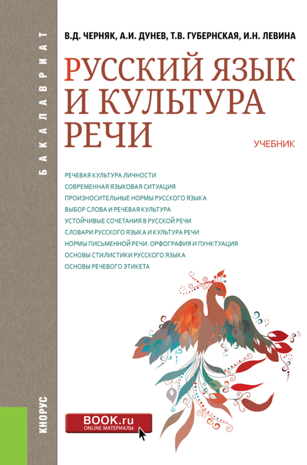 Язык и культура отражение в языке культуры общества языковая картина мира