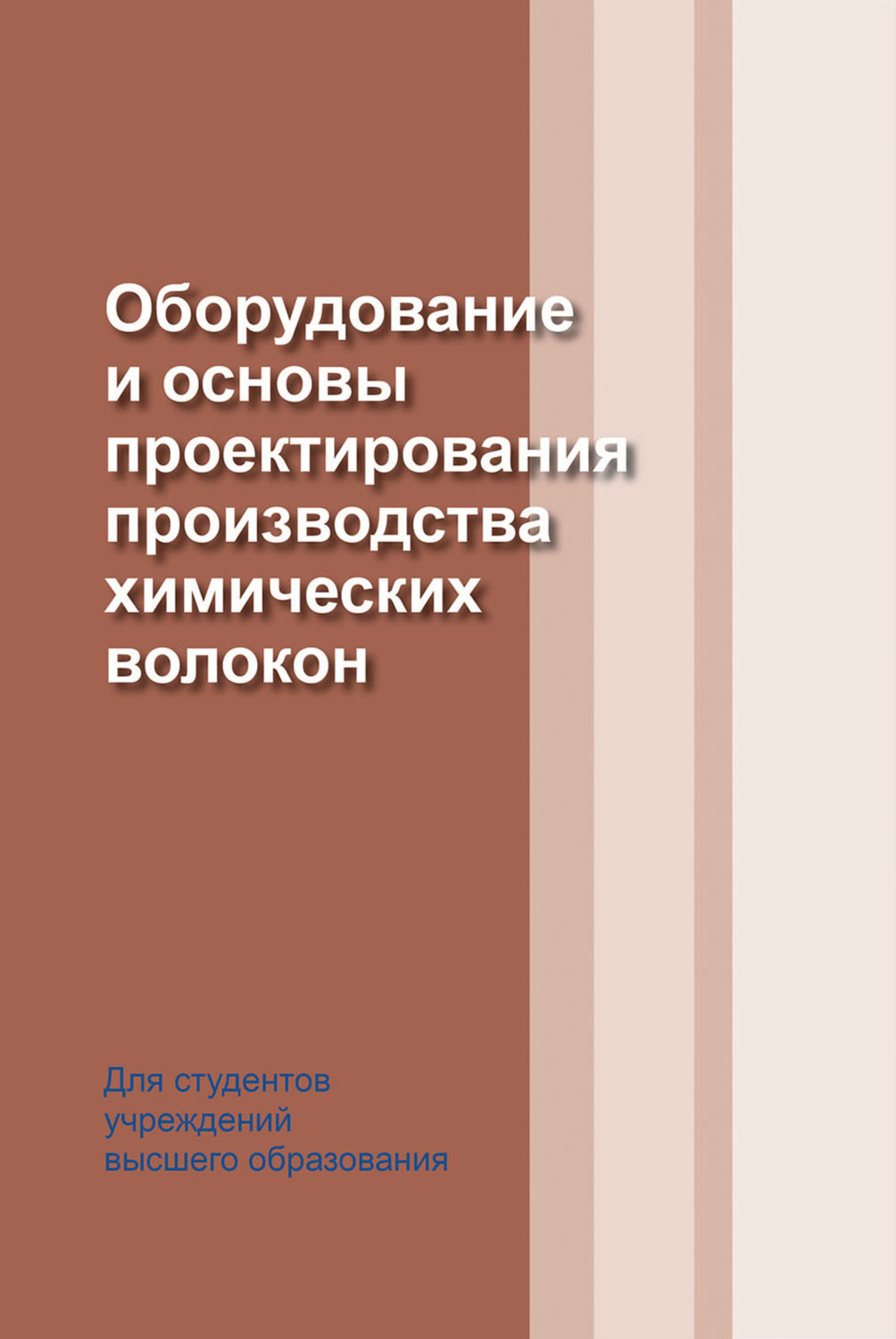 Отрасль техники связанная с проектированием и изготовлением пособий для обучения слепых это