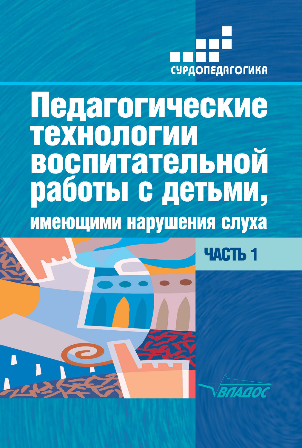 Руководство по развитию способностей к учебе для будущего поколения