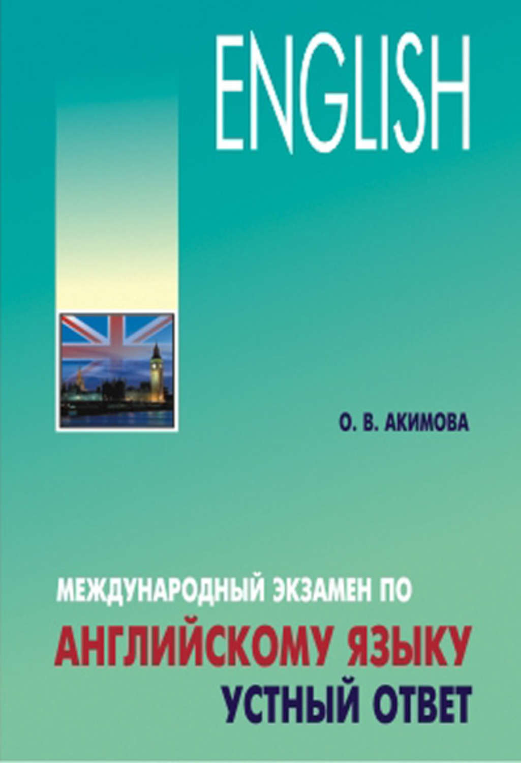 Картинки для экзамена по английскому языку для описания