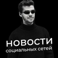 Последние обновления в Инстаграм. Ru Store и \"найди меня\" от ВКонтакте. Блокировка Likee и Apple