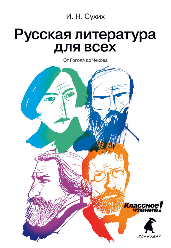 Скачать книги современная проза русских авторов